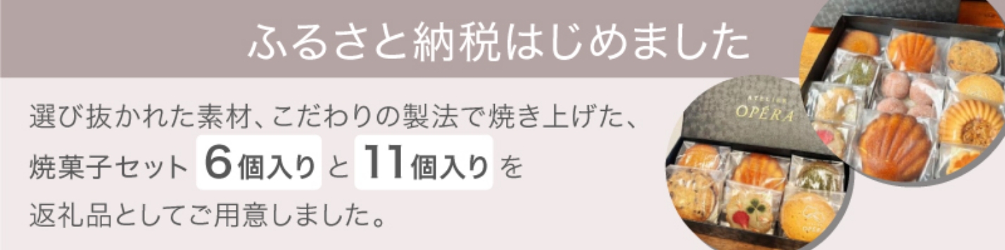ふるさと納税はじめました